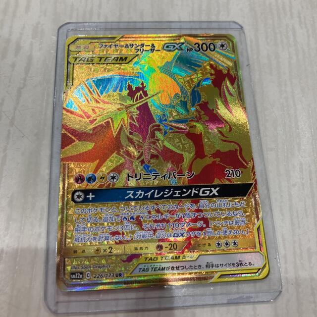 お手軽価格で贈りやすい ファイヤー&サンダー&フリーザーGX ur 値下げ
