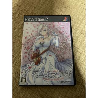 プレイステーション2(PlayStation2)のプリンセスラバー！ ～Eternal Love For My Lady～ PS2(家庭用ゲームソフト)