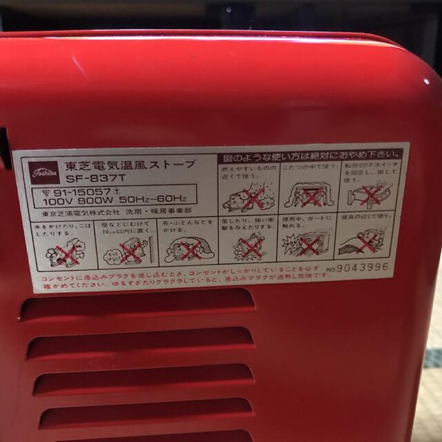 東芝 - 東芝 昭和レトロ 昭和家電 電気ヒーター エモいの通販 by 東芝 - 東芝 昭和レトロ 昭和家電 電気ヒーター エモいの通販 by