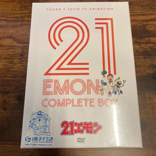 21エモン　DVD コンプリートボックス　未開封品(アニメ)