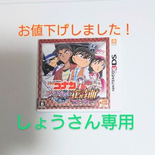 ニンテンドー3DS(ニンテンドー3DS)の名探偵コナン ファントム狂詩曲 3DS(携帯用ゲームソフト)