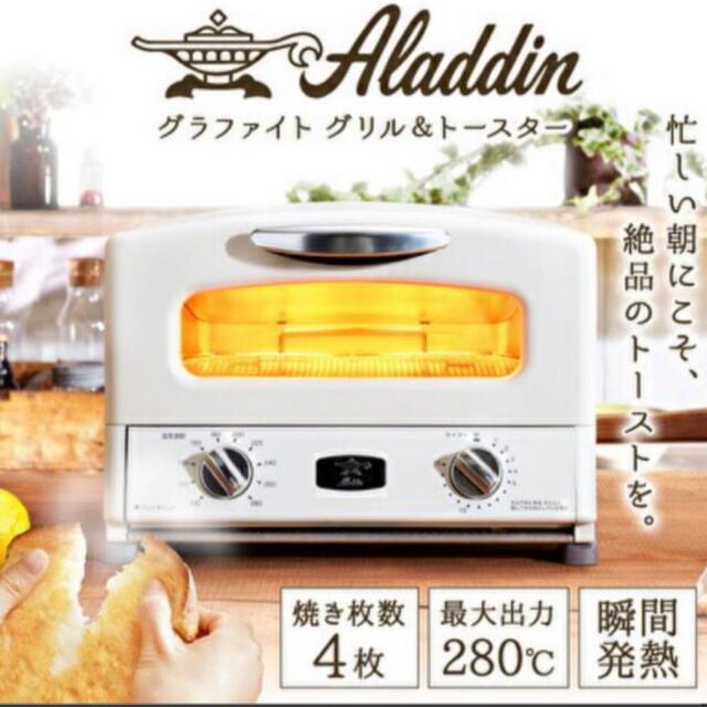 市販 アラジン グラファイトグリルトースター AET-GP14A G dinter.com.hn