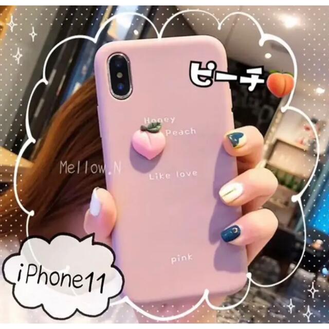 【訳あり価格！】iPhone11 スマホケース 桃 ピーチ スマホ くすみカラー スマホ/家電/カメラのスマホアクセサリー(iPhoneケース)の商品写真