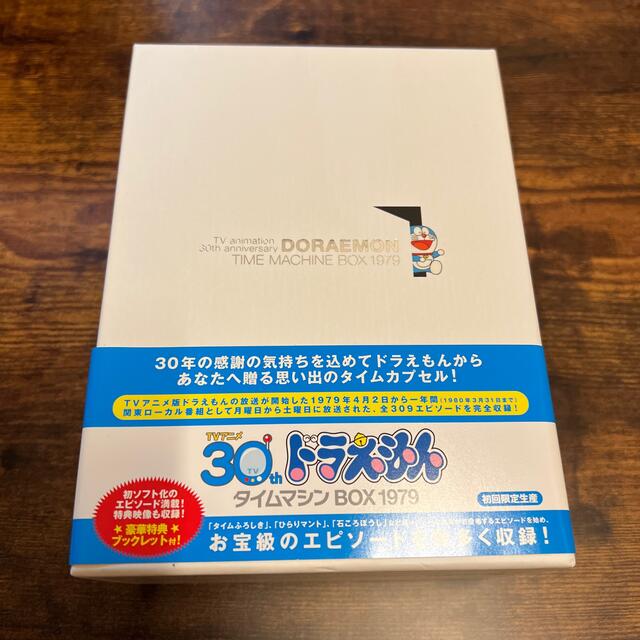 ドラえもん タイムマシンBOX 1979 DVD ドラえもん タイムマシンBOX 1979 DVD