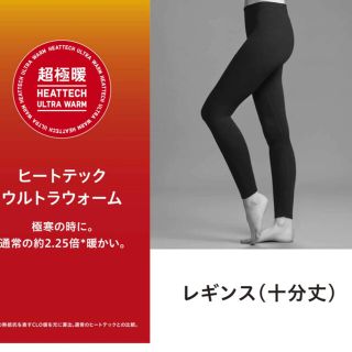 ユニクロ(UNIQLO)の超極暖　レギンス　Lサイズ　ブラック　UNIQLO  ユニクロ(レギンス/スパッツ)