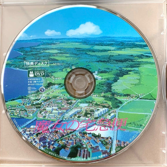 スタジオジブリDVD 3枚セット　正規品