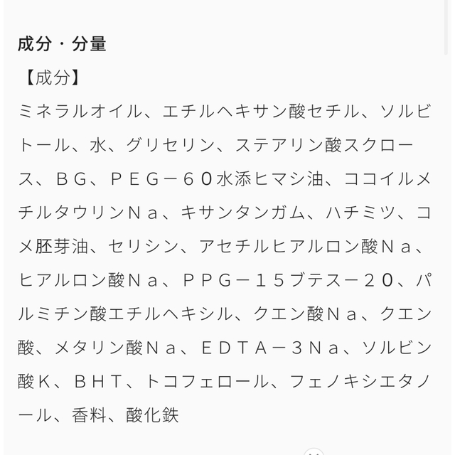 専科(センカセンカ)の専科パーフェクトメルティングバームクレンジングバーム コスメ/美容のスキンケア/基礎化粧品(クレンジング/メイク落とし)の商品写真