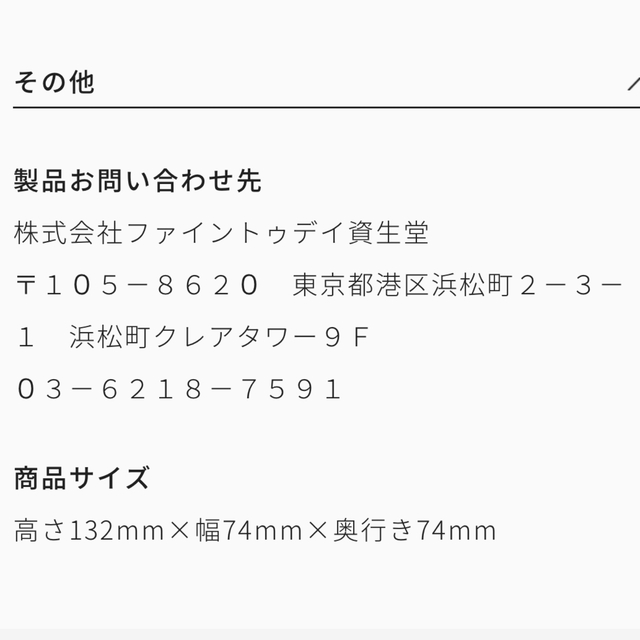 専科(センカセンカ)の専科パーフェクトメルティングバームクレンジングバーム コスメ/美容のスキンケア/基礎化粧品(クレンジング/メイク落とし)の商品写真