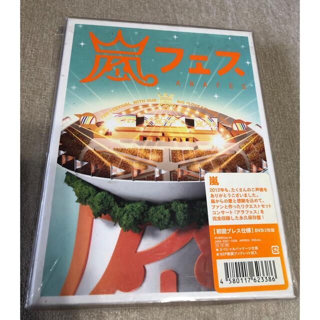 嵐/アラフェス'12 NATIONAL STADIUM 〈2枚組〉初回限定盤