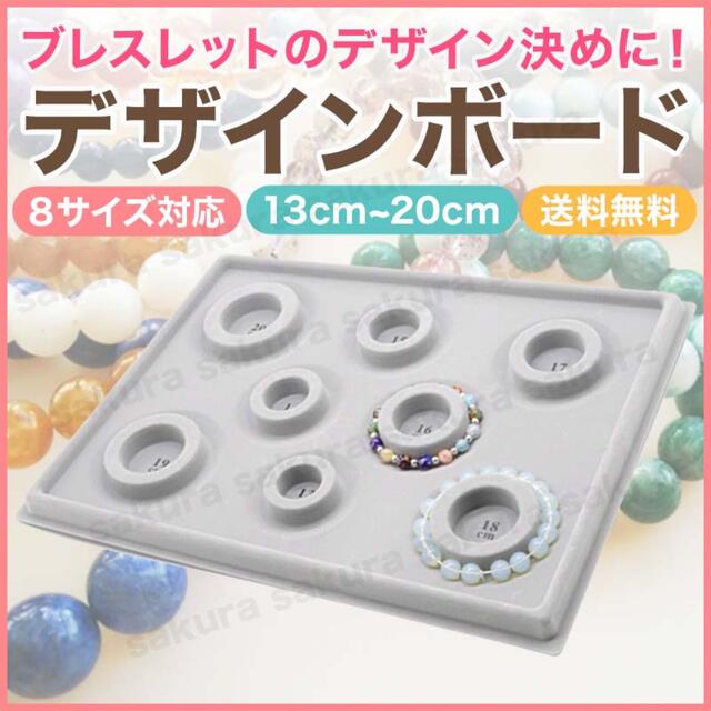 デザインボード パワーストーン 天然石 ビーズ ブレスレット アクセサリーの通販 by さくら⭐|ラクマ デザインボード パワーストーン 天然石 ビーズ ブレスレット アクセサリーの通販 by さくら⭐|ラクマ