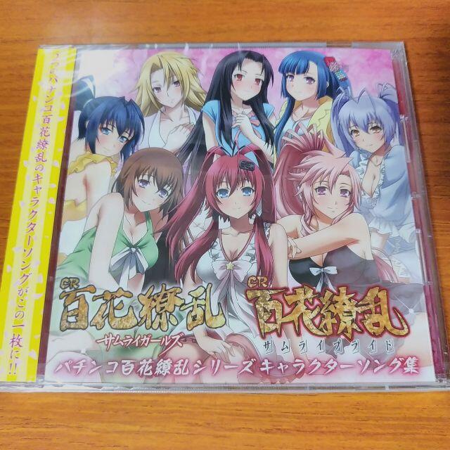 特典付き 百花繚乱 キャラクターソング集 サウンドトラック CD