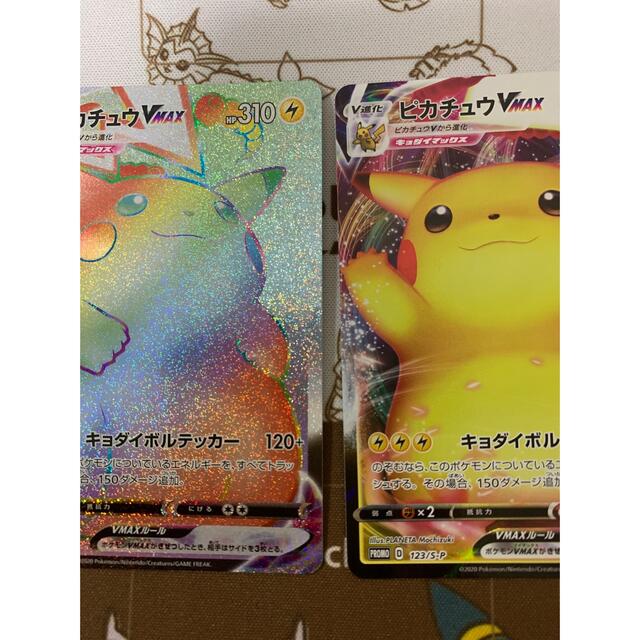 ポケモン - ポケモンカード ピカチュウvmax HR RRR使用の通販 by ぺる