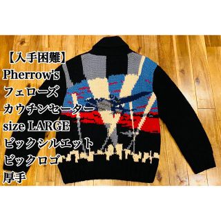 フェローズ(PHERROW'S)の【入手困難】PHERROW'S カウチンセーター L ビックシルエット  ロゴ(ニット/セーター)