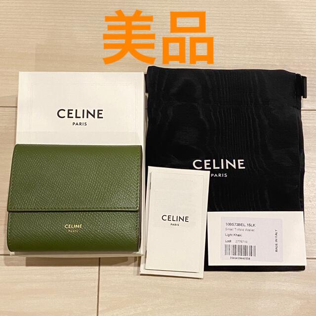 【美品】CELINE セリーヌ 財布 スモールトリフォールドウォレット