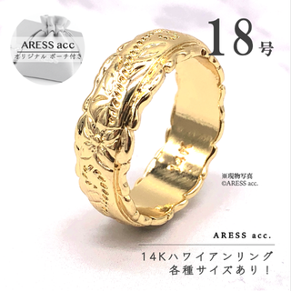 新品 14K ハワイアンジュエリー リング 指輪 ゴールド 18号 花柄 刻印(リング(指輪))