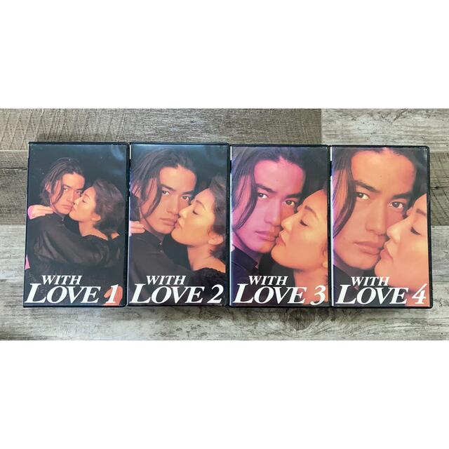 WITH LOVE 全巻セット VHS ドラマビデオ 竹野内豊のサムネイル