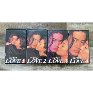 WITH LOVE 全巻セット VHS ドラマビデオ 竹野内豊