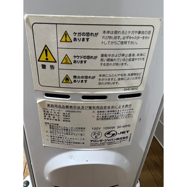 DeLonghi(デロンギ)のデロンギ　オイルヒーター スマホ/家電/カメラの冷暖房/空調(オイルヒーター)の商品写真