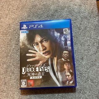 プレイステーション4(PlayStation4)のJUDGE EYES：死神の遺言（新価格版） PS4(家庭用ゲームソフト)