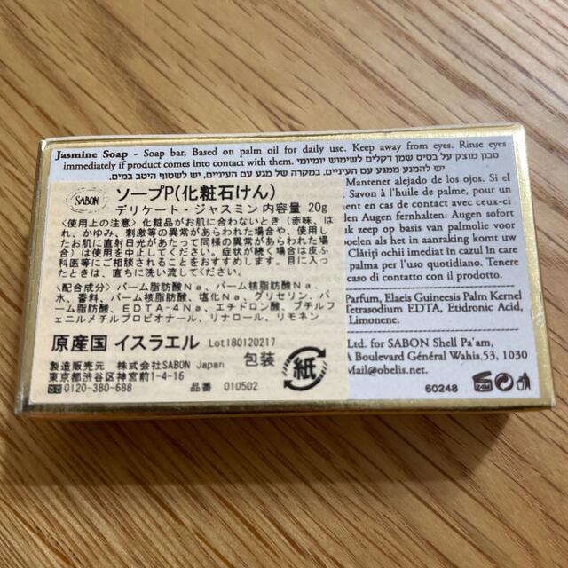 SABON(サボン)のサボン　ソープ　化粧石けん　20g コスメ/美容のスキンケア/基礎化粧品(洗顔料)の商品写真