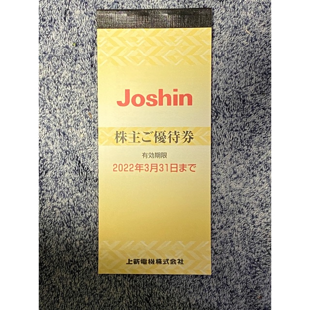 上新電機  Joshin  ジョーシン　5,000円分　株主優待券 チケットの優待券/割引券(ショッピング)の商品写真