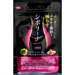 ニッセン(ニッセン)のニッセン シボリーナ 60粒 1ヶ月分(ダイエット食品)