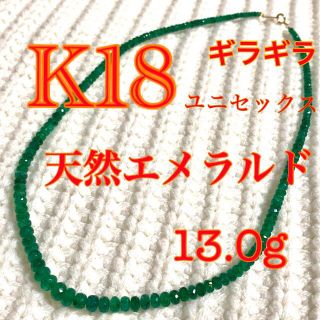 上質　エメラルドネックレス　18金　k18(ネックレス)