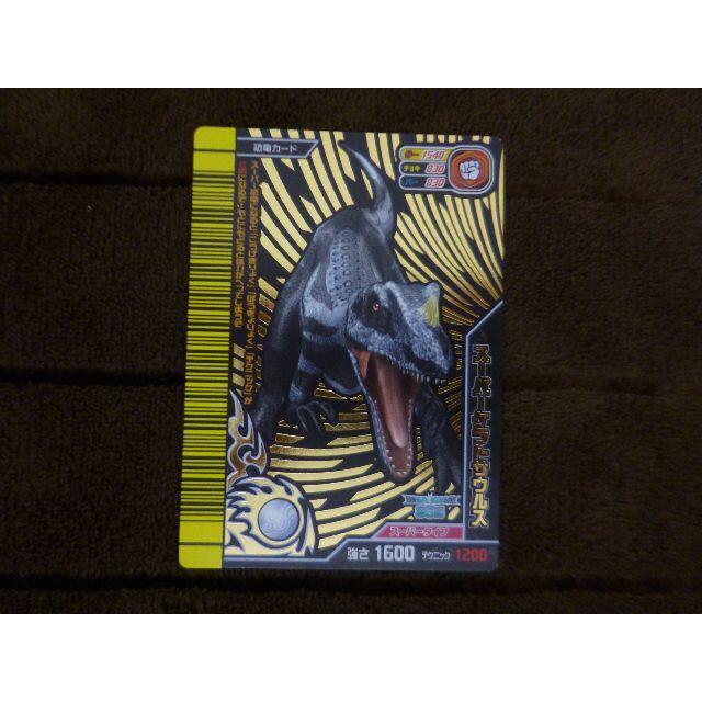 Amazon.co.jp: 古代王者 恐竜キング カード ネオヴェナトル 030