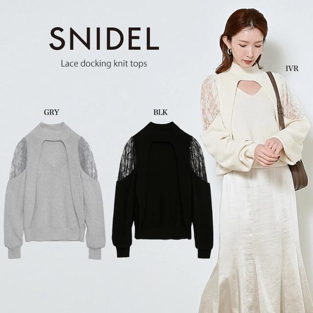 SNIDEL(スナイデル)のsnidelレースドッキングトップス レディースのトップス(ニット/セーター)の商品写真