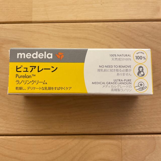 新品未使用メデラ　ピュアレーン　7g キッズ/ベビー/マタニティの授乳/お食事用品(その他)の商品写真