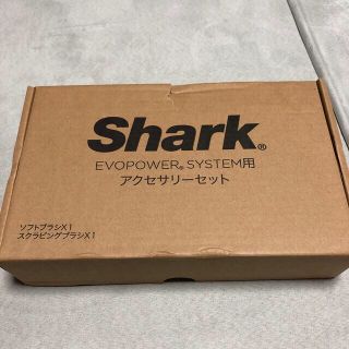 Shark  EVOPOWER SYSTEM用　アクセサリーセット(掃除機)