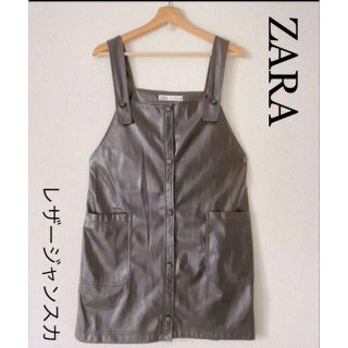 ザラ(ZARA)のZARA レザー ジャンパースカート(ミニワンピース)