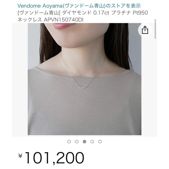 Vendome Aoyama/ヴァンドーム青山 スリールネックレス お買い得モデル 