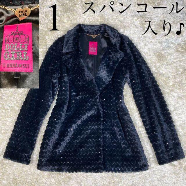 DOLLY GIRL BY ANNA SUI(ドーリーガールバイアナスイ)のキラキラ♪ ドーリーガール　バイ　アナスイ　コート レディースのジャケット/アウター(ピーコート)の商品写真