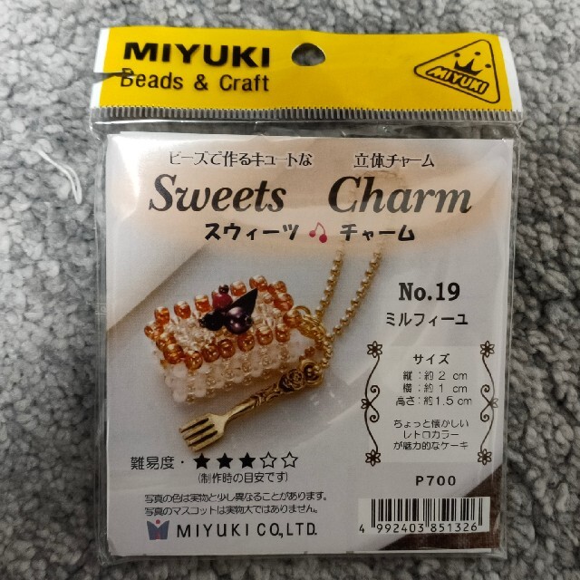 【お値下げ中✯】sweets　charm ハンドメイドのアクセサリー(チャーム)の商品写真