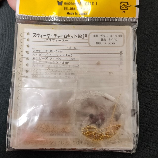 【お値下げ中✯】sweets　charm ハンドメイドのアクセサリー(チャーム)の商品写真