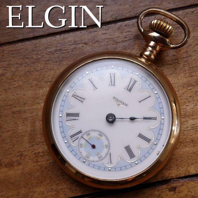 ボトムスス単品 【動作良好】エルジン ELGIN アンティーク 懐中時計