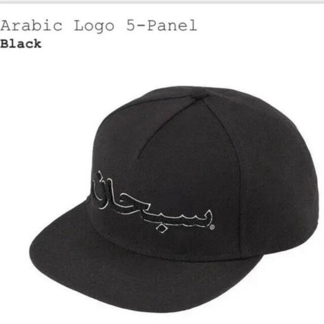 SUPREME シュプリーム 21AW Arabic Logo 5-Panel アラビック ロゴ 5パネル ブラック ベースボールキャップ