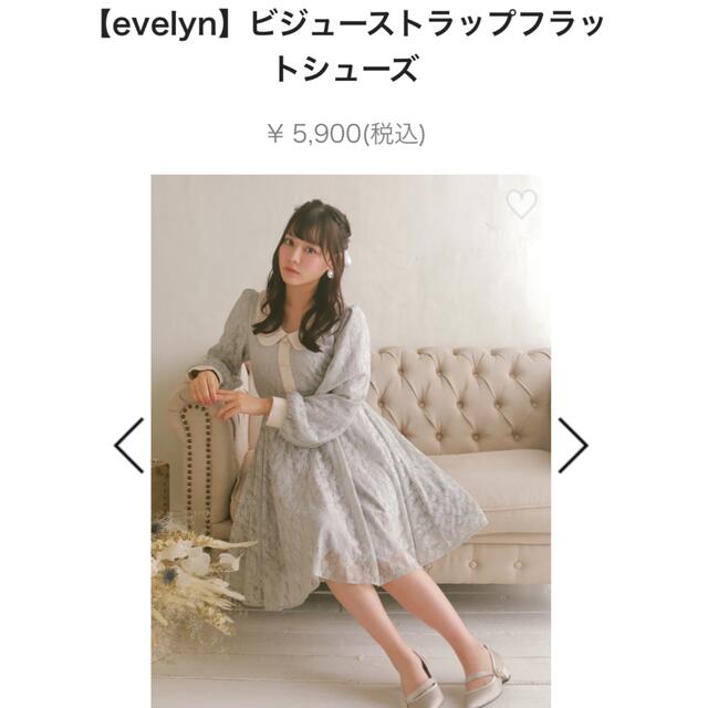 evelyn(エブリン)のちょ様専用☆15日まで レディースの靴/シューズ(ハイヒール/パンプス)の商品写真