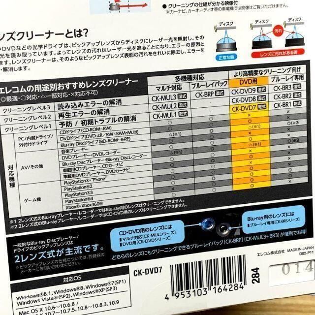 ELECOM(エレコム)のエレコム DVDレンズクリーナー 高精度クリーニング スマホ/家電/カメラのテレビ/映像機器(DVDプレーヤー)の商品写真