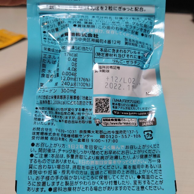 UHA味覚糖(ユーハミカクトウ)のUHA味覚糖 鉄･葉酸 グミサプリ 食品/飲料/酒の健康食品(その他)の商品写真