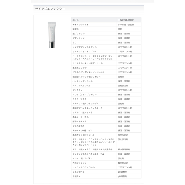 FANCL(ファンケル)の新品未使用　ファンケル　サインズエフェクター　ミニサイズ　6g  シワ改善美容液 コスメ/美容のスキンケア/基礎化粧品(美容液)の商品写真