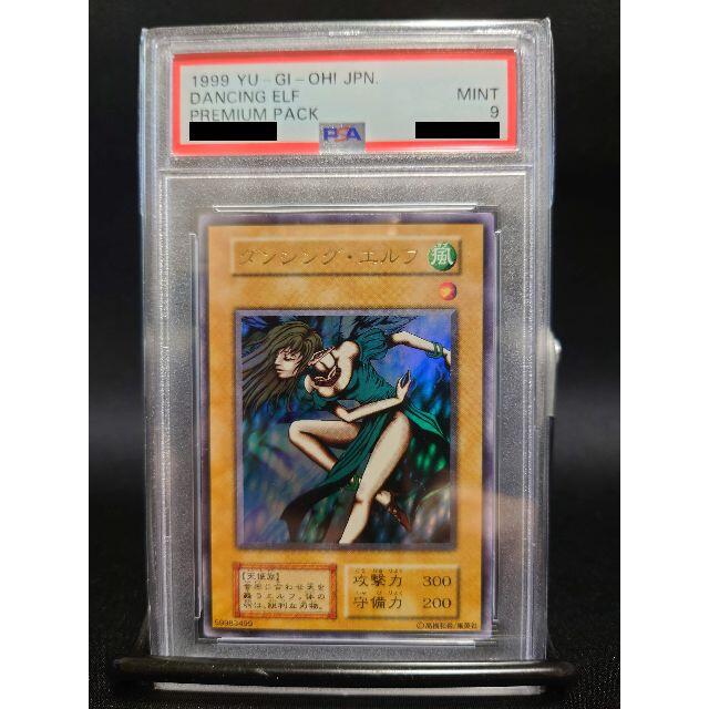 エンタメ/ホビー遊戯王 PSA9 ダンシング・エルフ ウルトラ