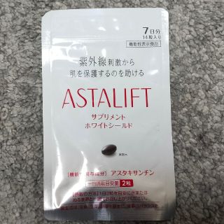 アスタリフト　ホワイトシールド7日分(その他)