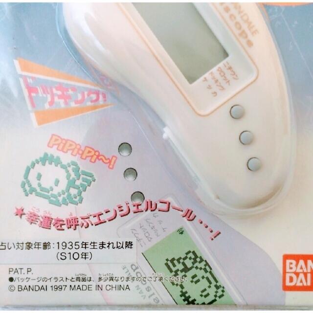 みーたん様専用💕BANDAIバンダイ⭐️占いマシーンエンジェルスコープ2点セット