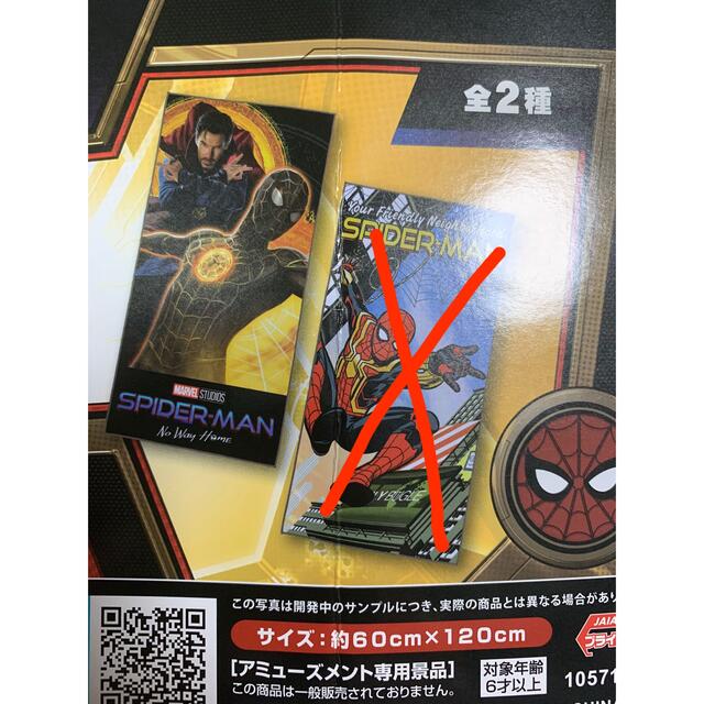 MARVEL(マーベル)のスパイダーマン プレミアム バスタオル B ♪ エンタメ/ホビーのアニメグッズ(タオル)の商品写真