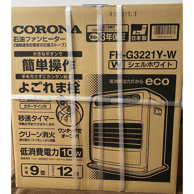 コロナ 石油ファンヒーター | www.suellencolombo.com.br