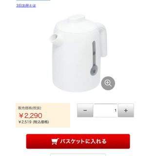 ティファール(T-fal)のhi rose 電気ケトル1.0L(電気ケトル)