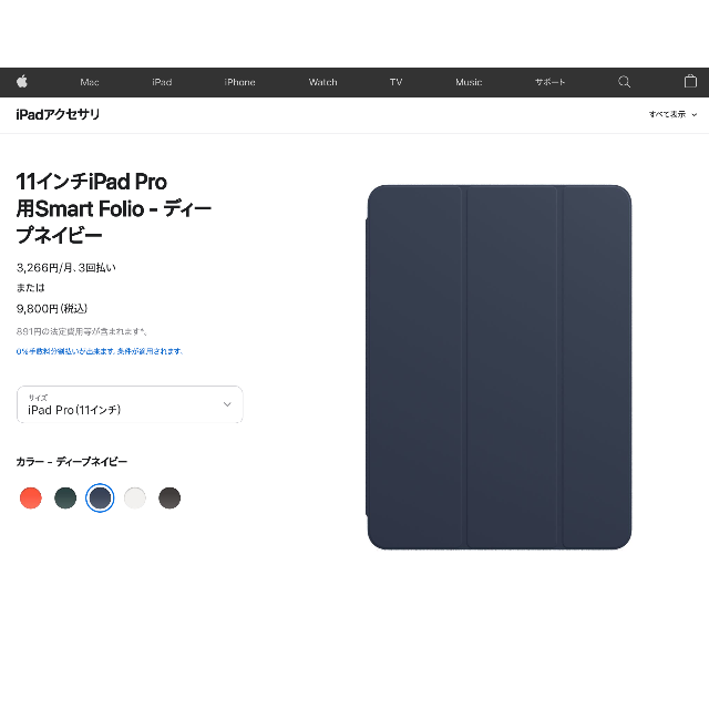 Apple - 新品未開封Apple純正iPad Pro用Smart Folioディープネイビー Apple 11インチ iPad Pro (第1〜3世代) 用 Smart Folio ディープ