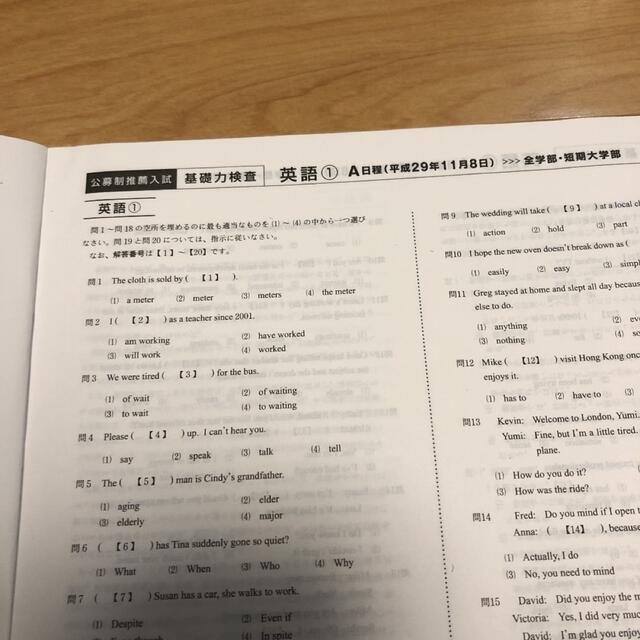 大阪学院大学高等学校 2020年度受験用 赤本 229 (高校別入試対策シリーズ)